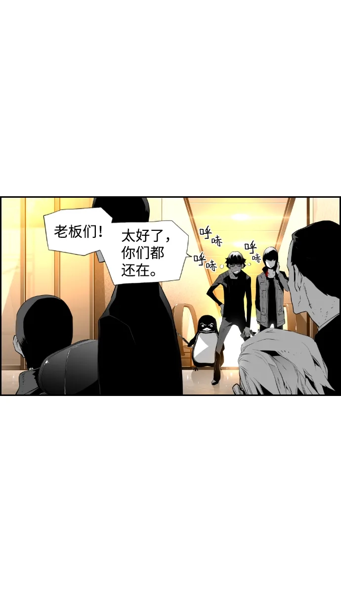 《极限拯救》第91话 第4页