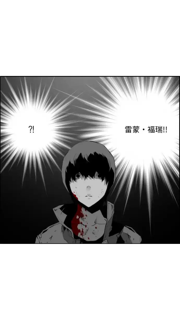 《极限拯救》第91话 第42页