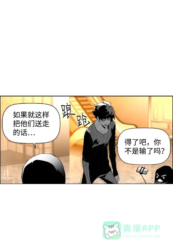 《极限拯救》第91话 第36页