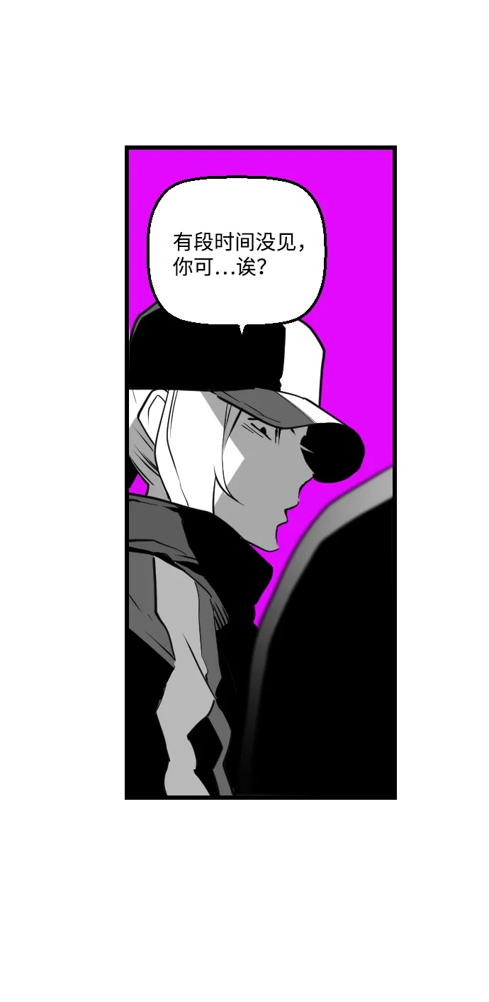 《极限拯救》第91话 第45页