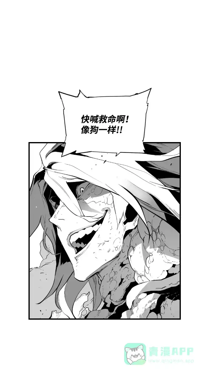 《极限拯救》第92话 第26页