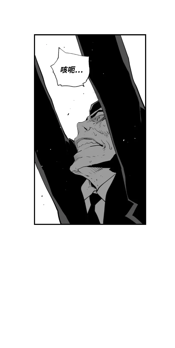《极限拯救》第92话 第18页