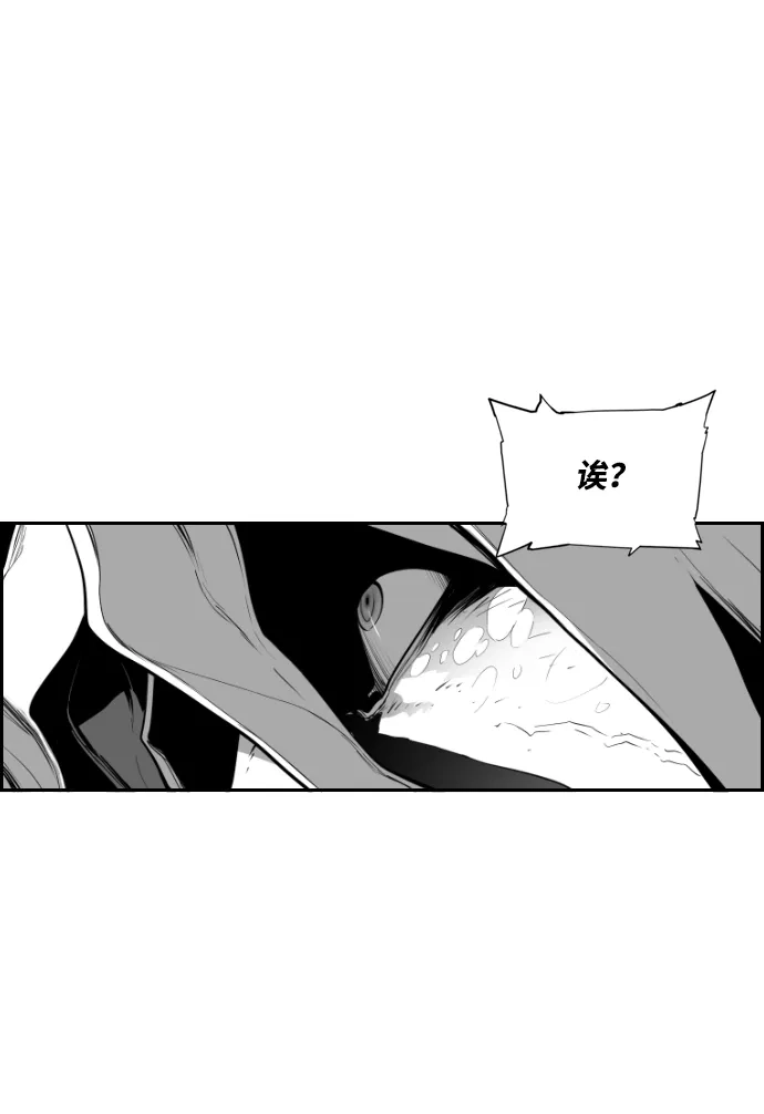 《极限拯救》第92话 第27页