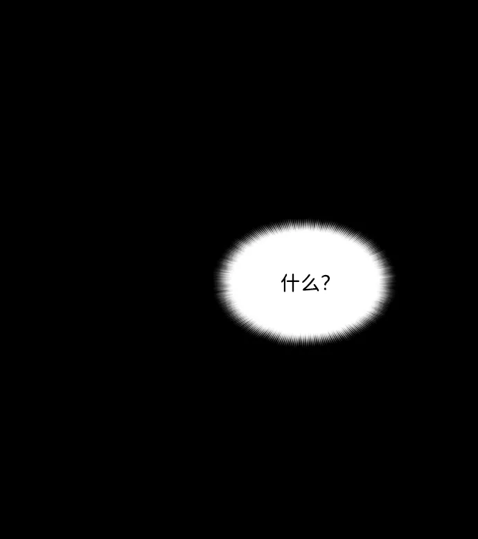 《极限拯救》第92话 第69页