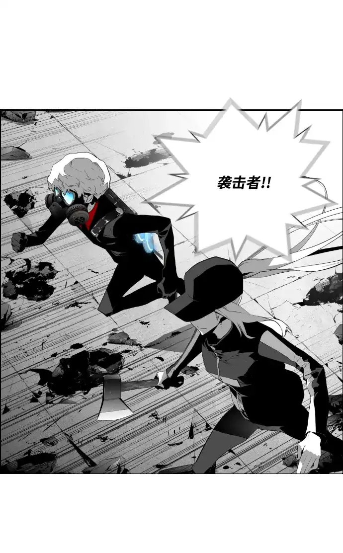 《极限拯救》第92话 第62页
