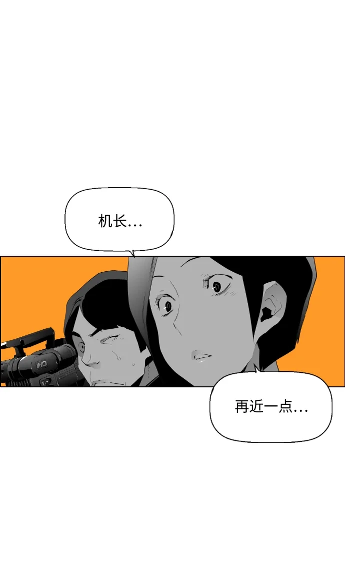《极限拯救》第92话 第64页