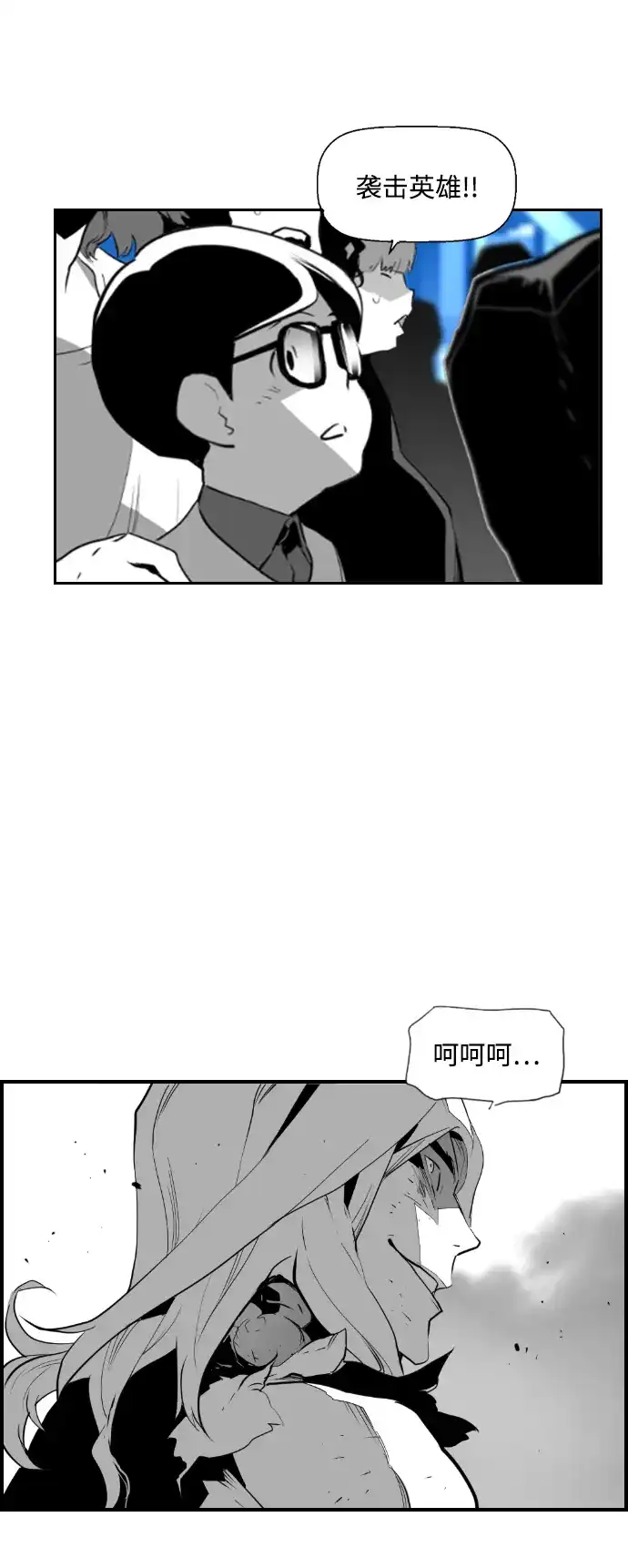 《极限拯救》第92话 第63页