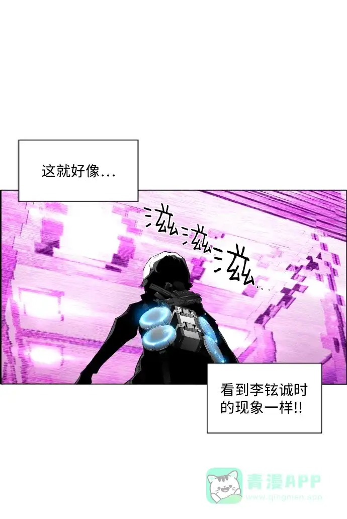 《极限拯救》第92话 第6页