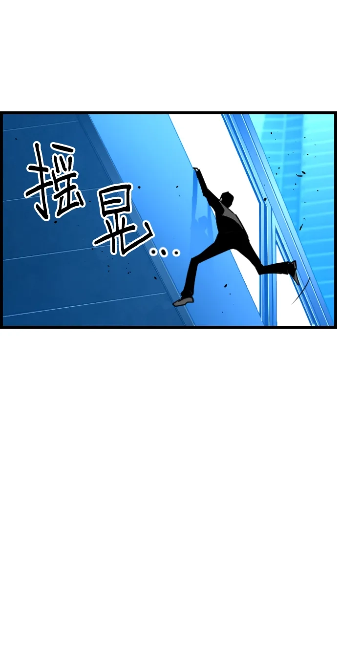 《极限拯救》第92话 第17页