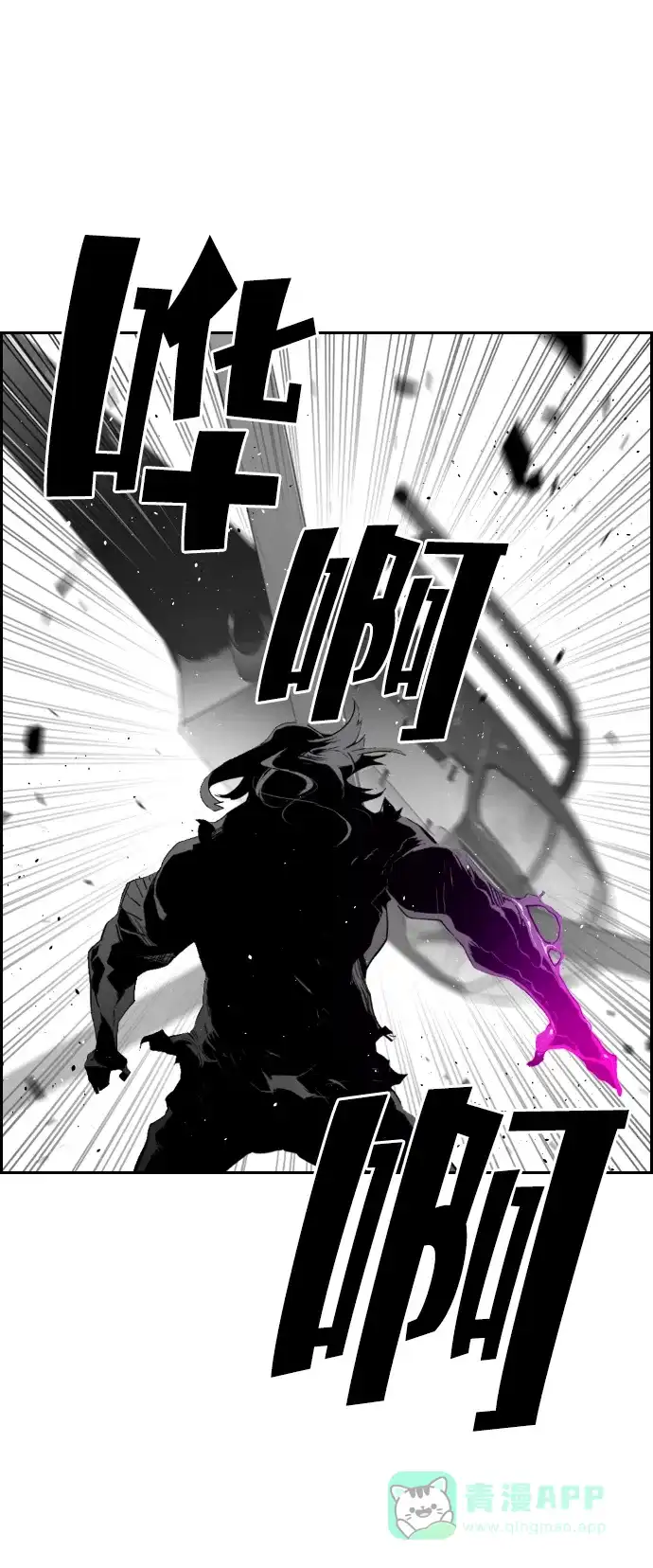 《极限拯救》第92话 第41页