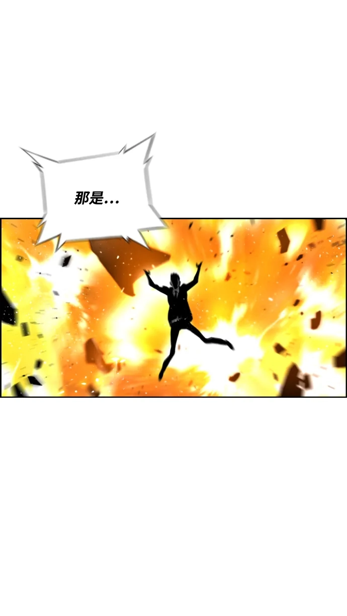 《极限拯救》第92话 第12页