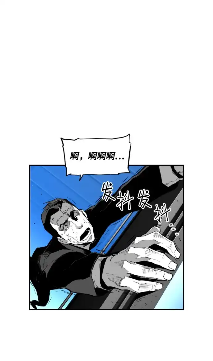 《极限拯救》第92话 第25页