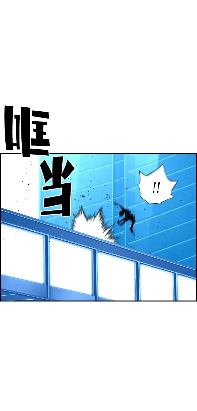 《极限拯救》第92话 第15页