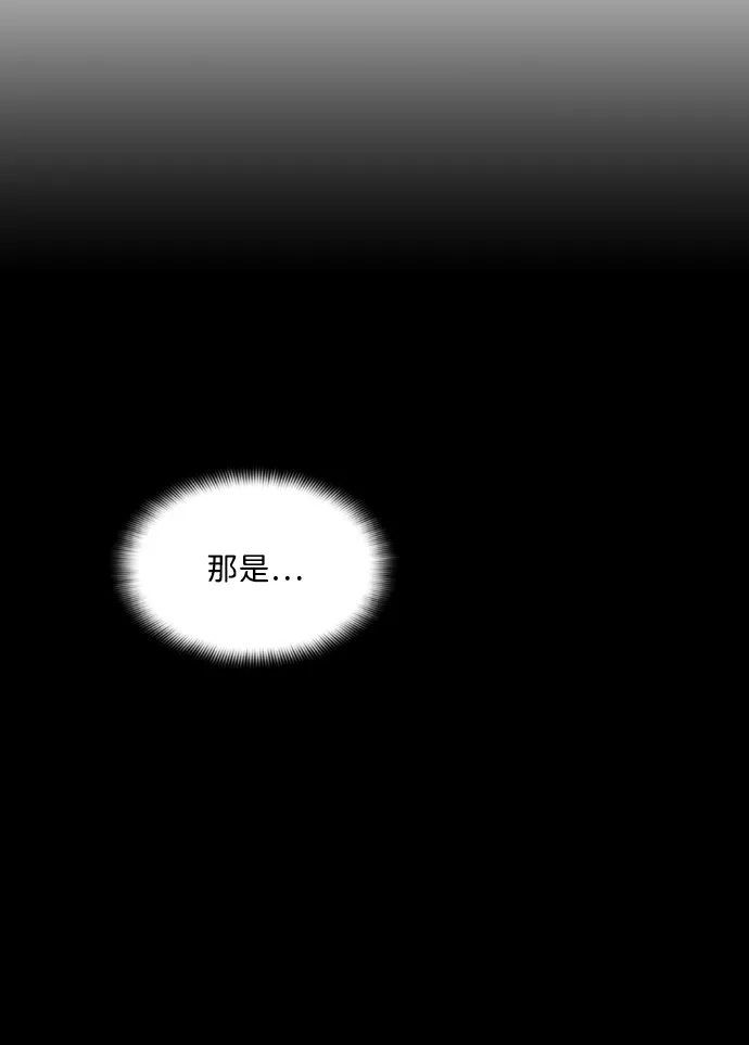 《极限拯救》第92话 第68页