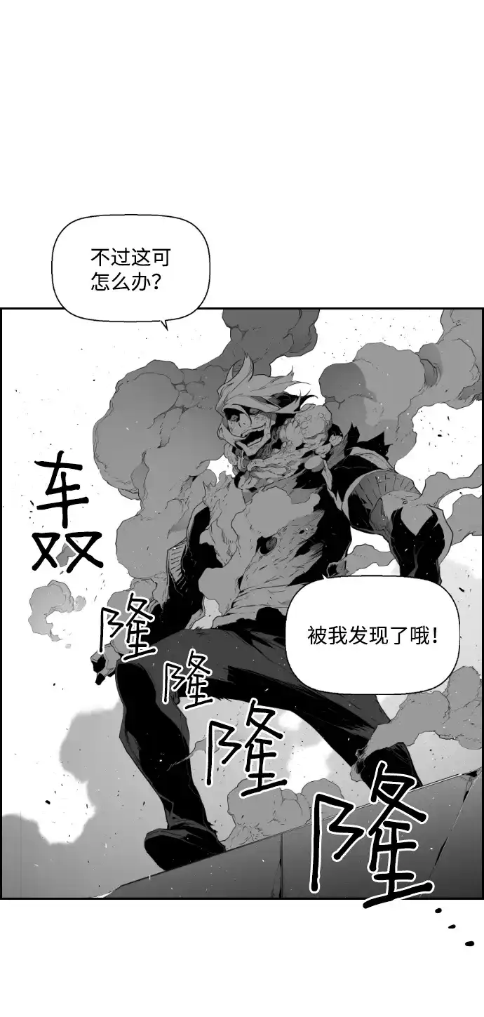 《极限拯救》第92话 第24页