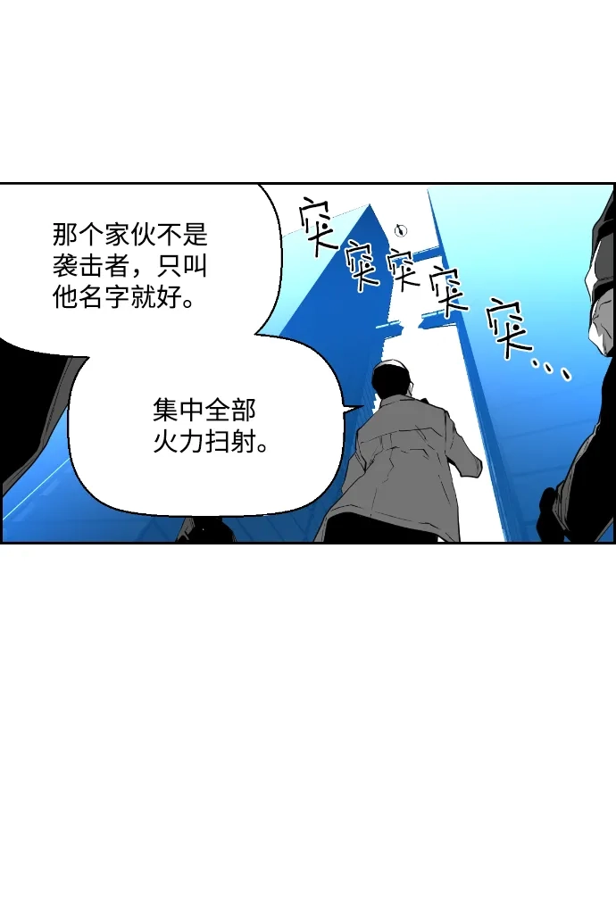 《极限拯救》第92话 第30页