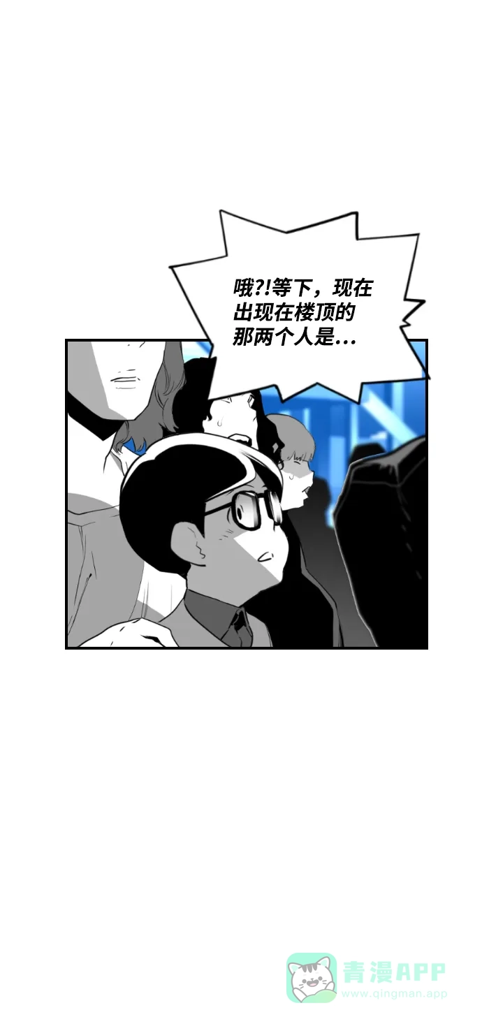 《极限拯救》第92话 第61页