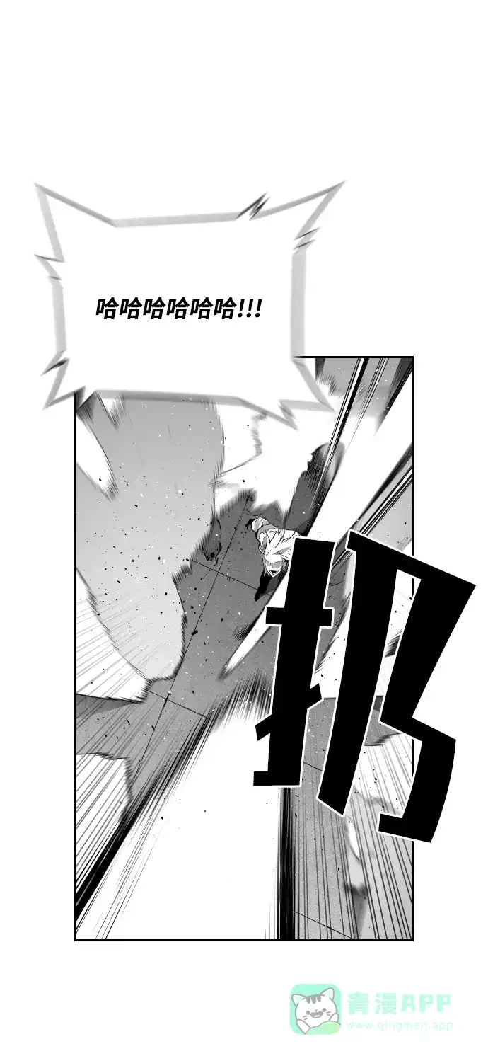 《极限拯救》第92话 第36页