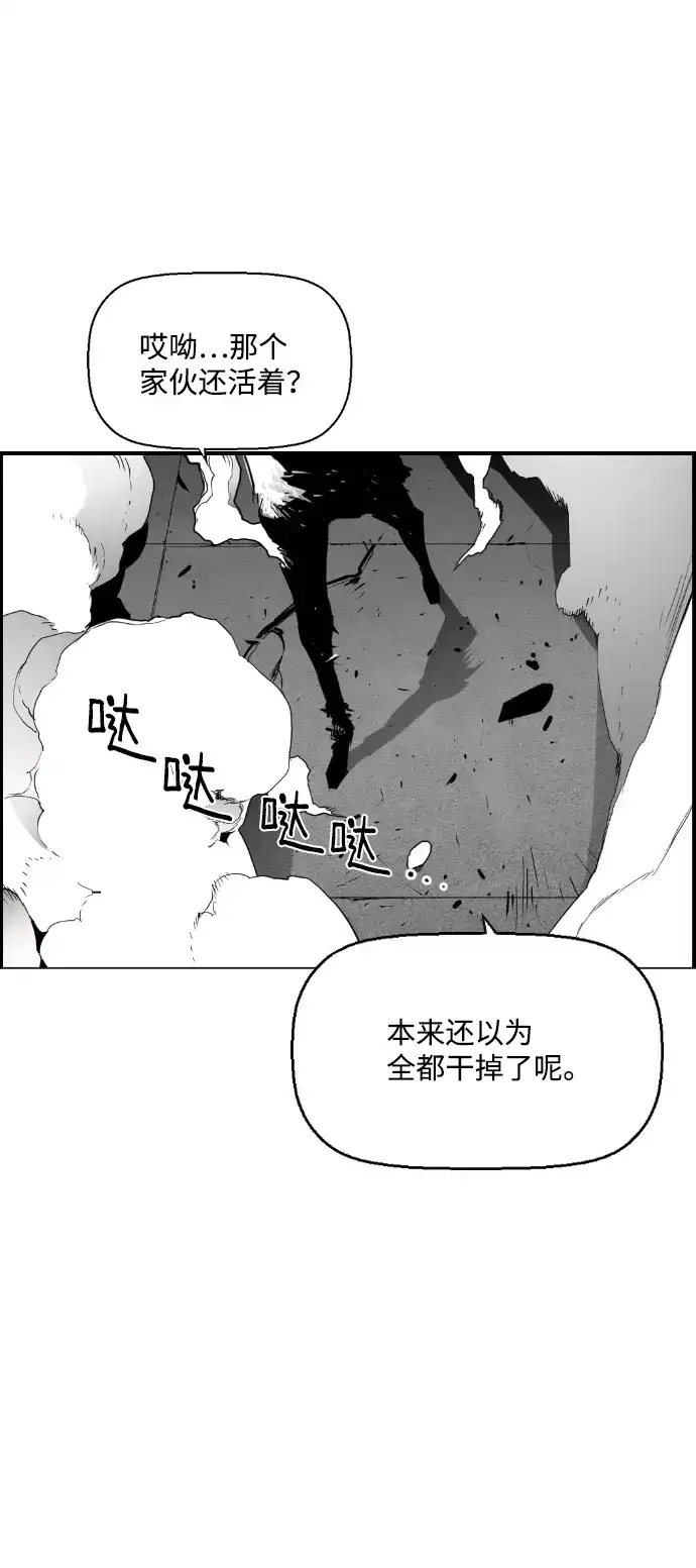 《极限拯救》第92话 第23页