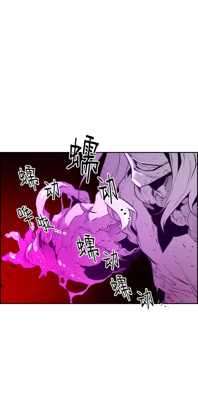 《极限拯救》第92话 第40页