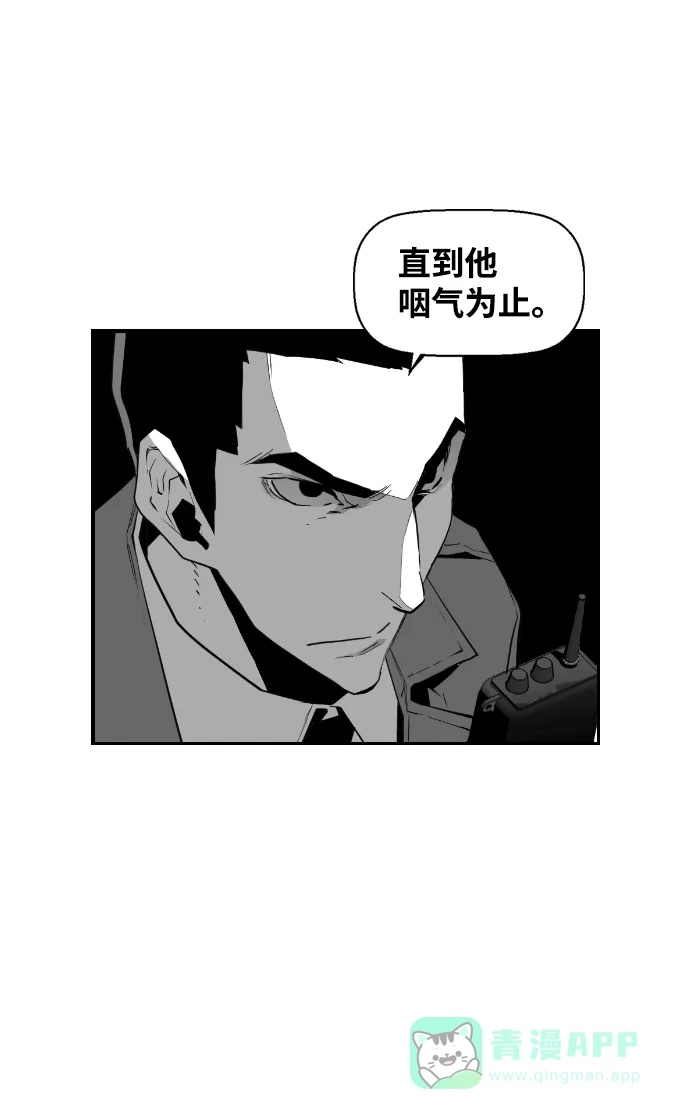 《极限拯救》第92话 第31页