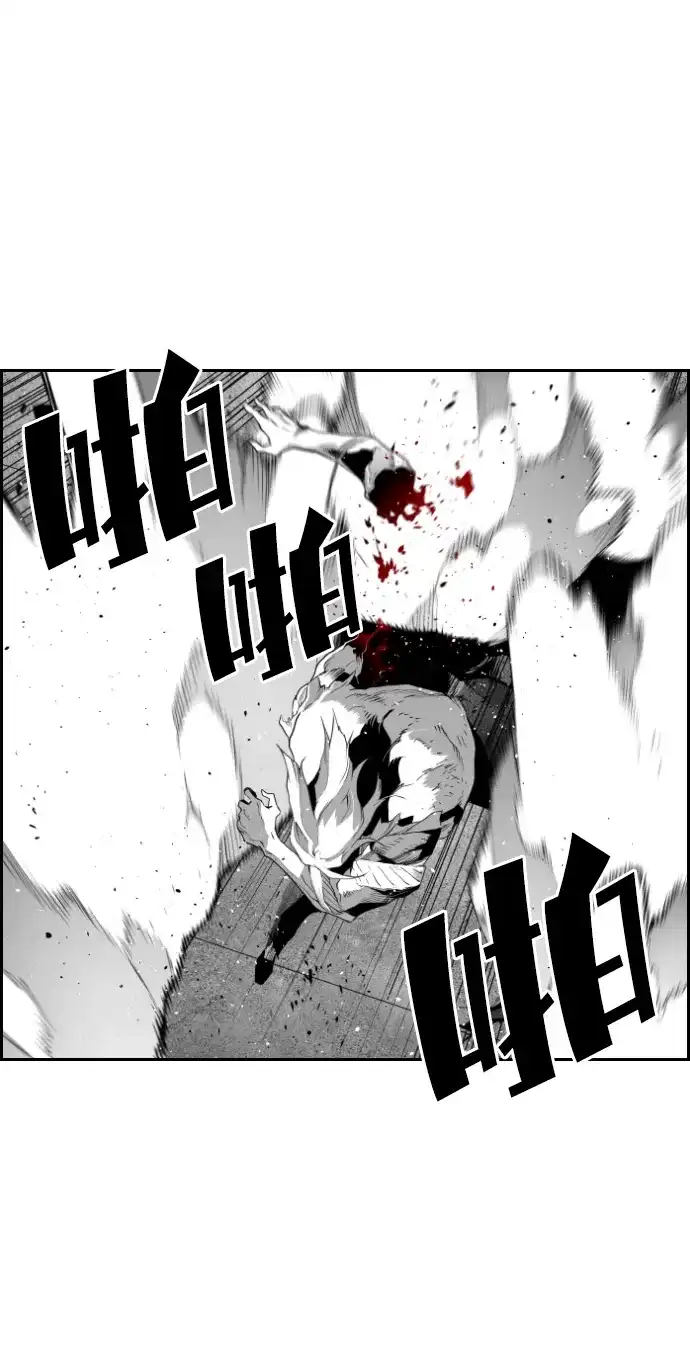 《极限拯救》第92话 第32页