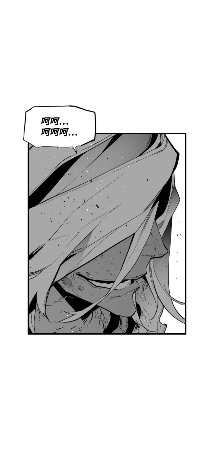 《极限拯救》第92话 第34页