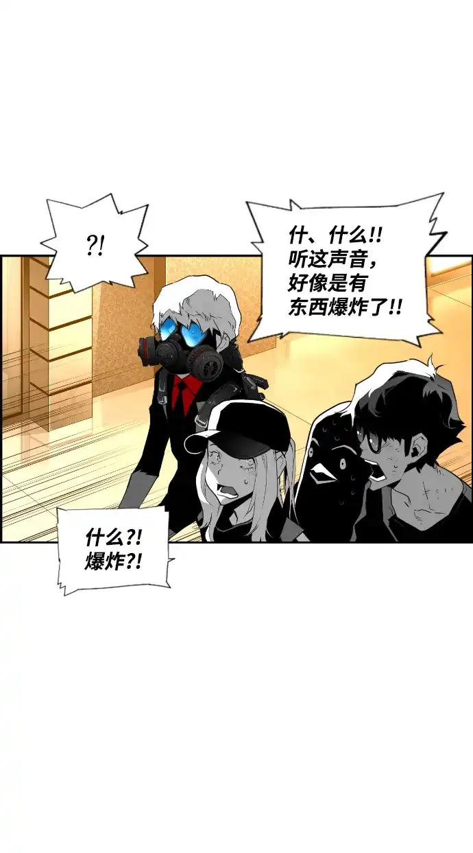 《极限拯救》第92话 第4页