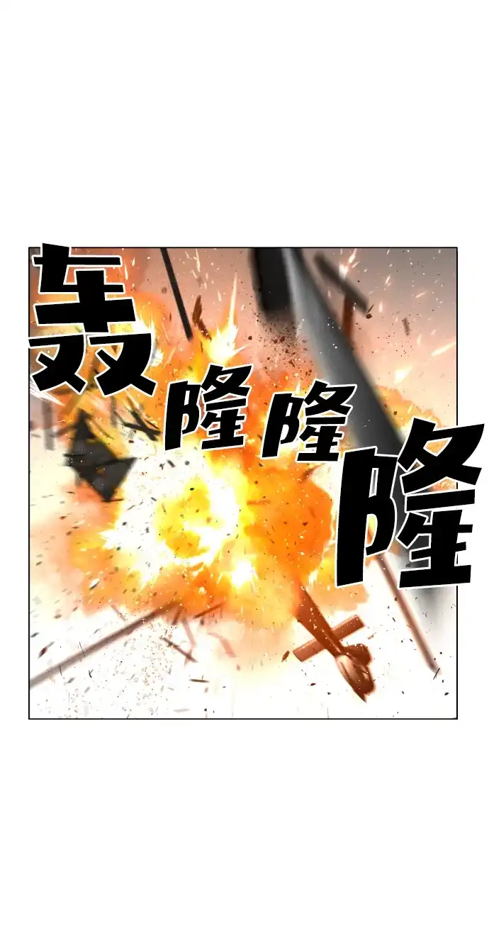 《极限拯救》第92话 第3页