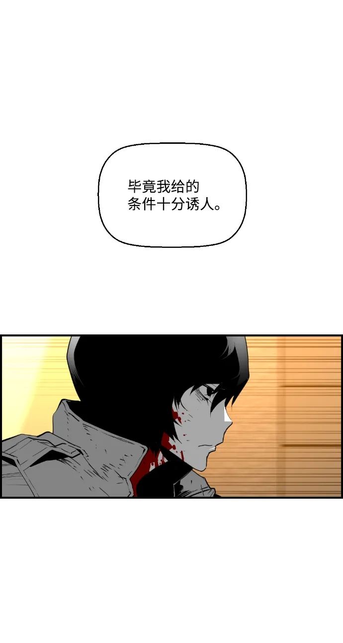 《极限拯救》第92话 第9页