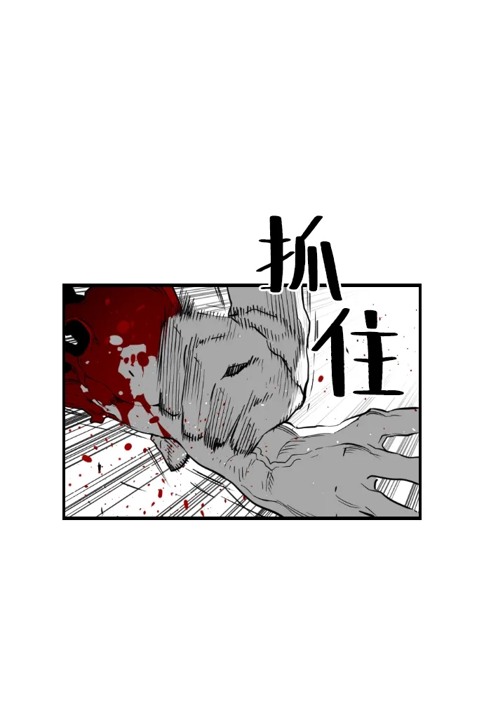 《极限拯救》第92话 第33页