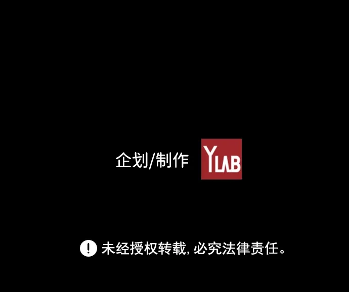 《极限拯救》第92话 第70页