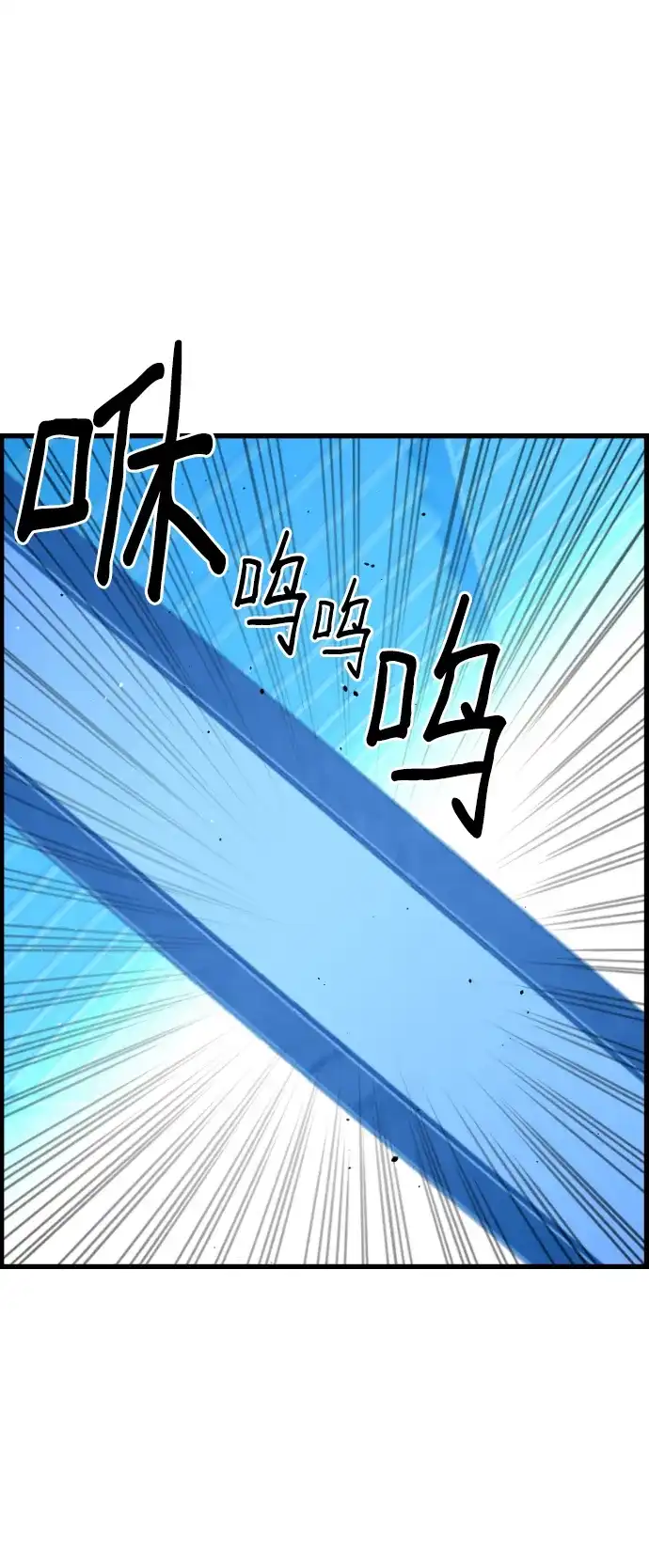 《极限拯救》第92话 第14页