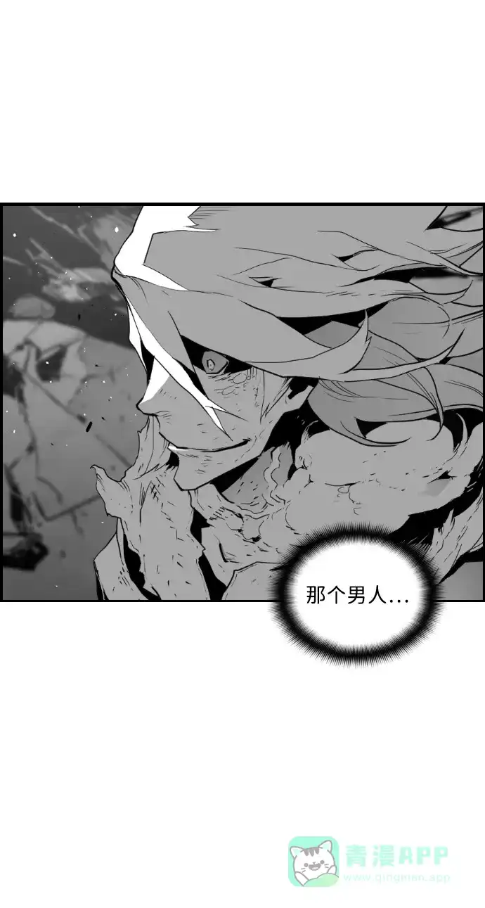 《极限拯救》第92话 第51页