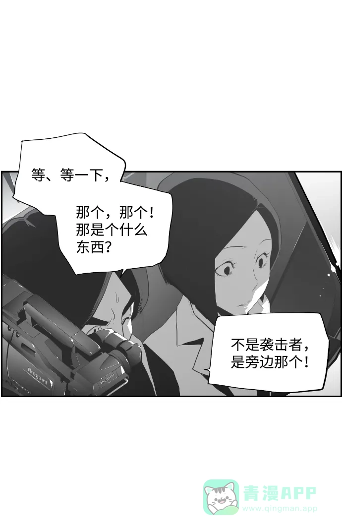 《极限拯救》第92话 第66页