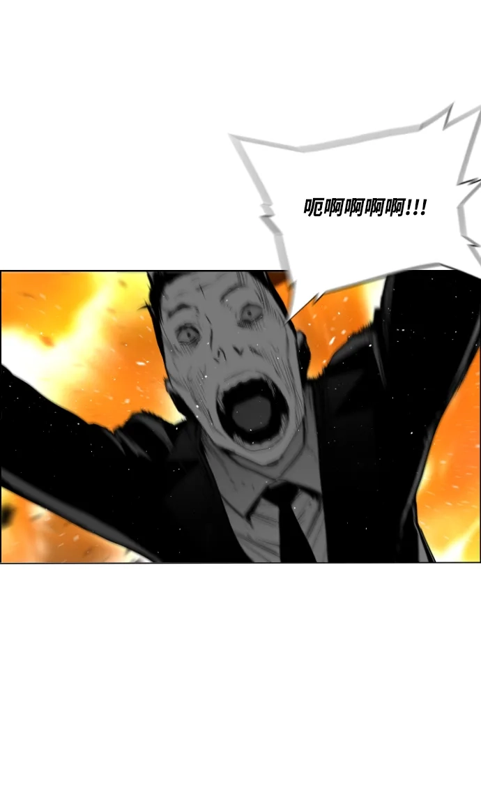 《极限拯救》第92话 第13页