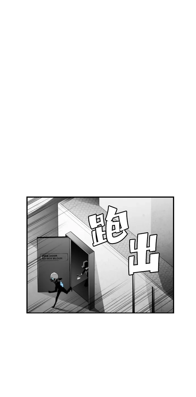《极限拯救》第92话 第60页