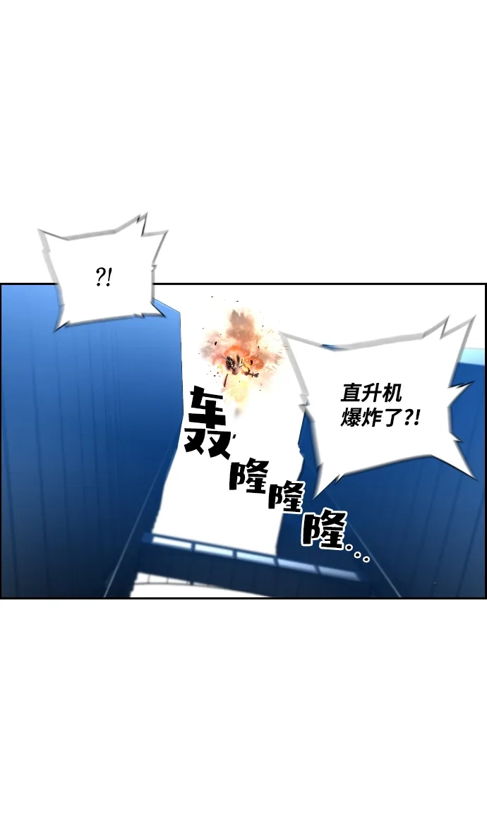 《极限拯救》第92话 第10页