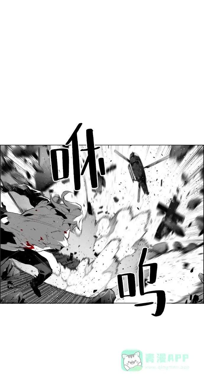 《极限拯救》第92话 第46页