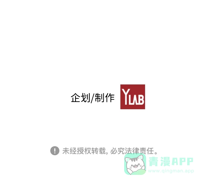 《极限拯救》第93话 第71页