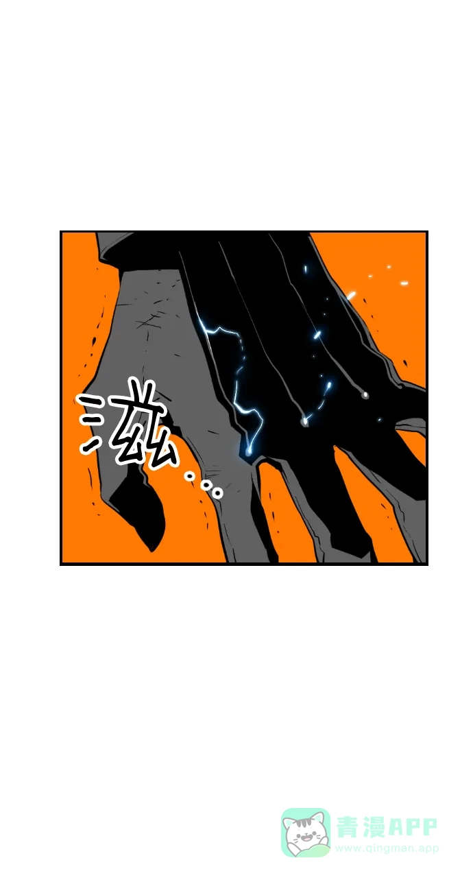 《极限拯救》第93话 第31页