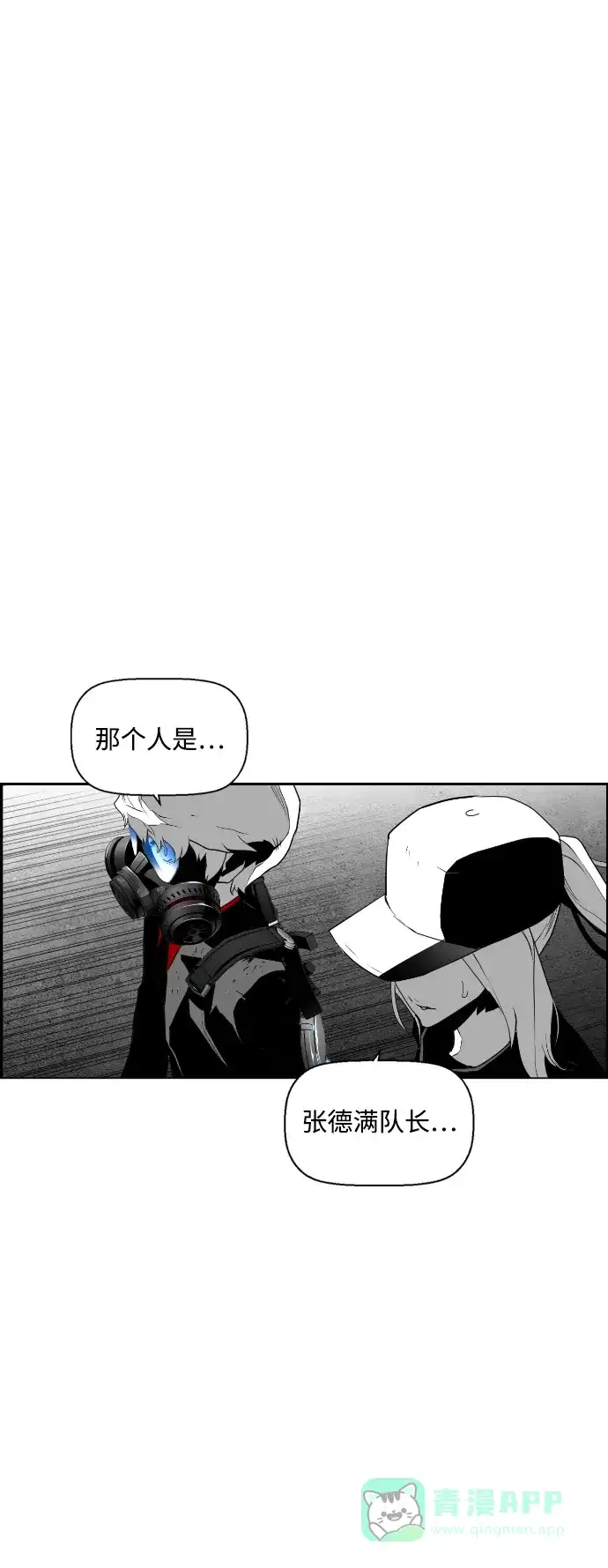 《极限拯救》第93话 第61页