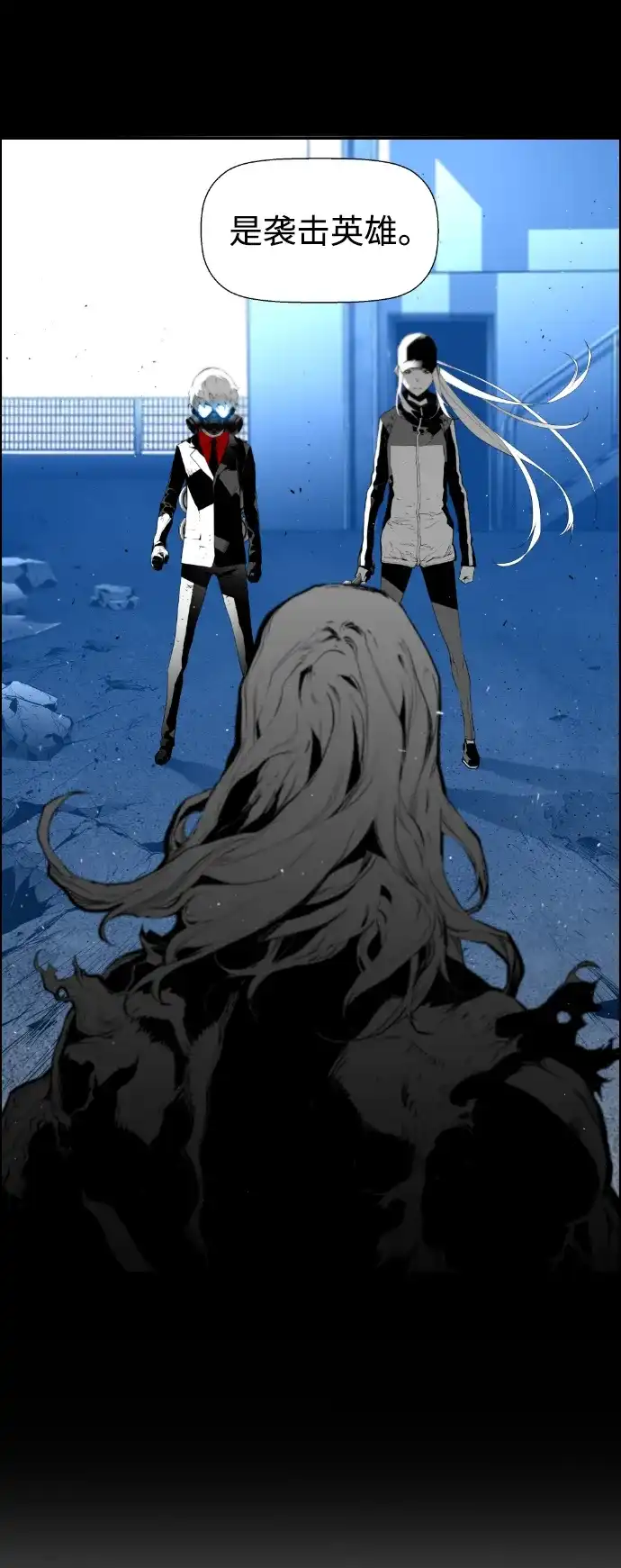 《极限拯救》第93话 第28页