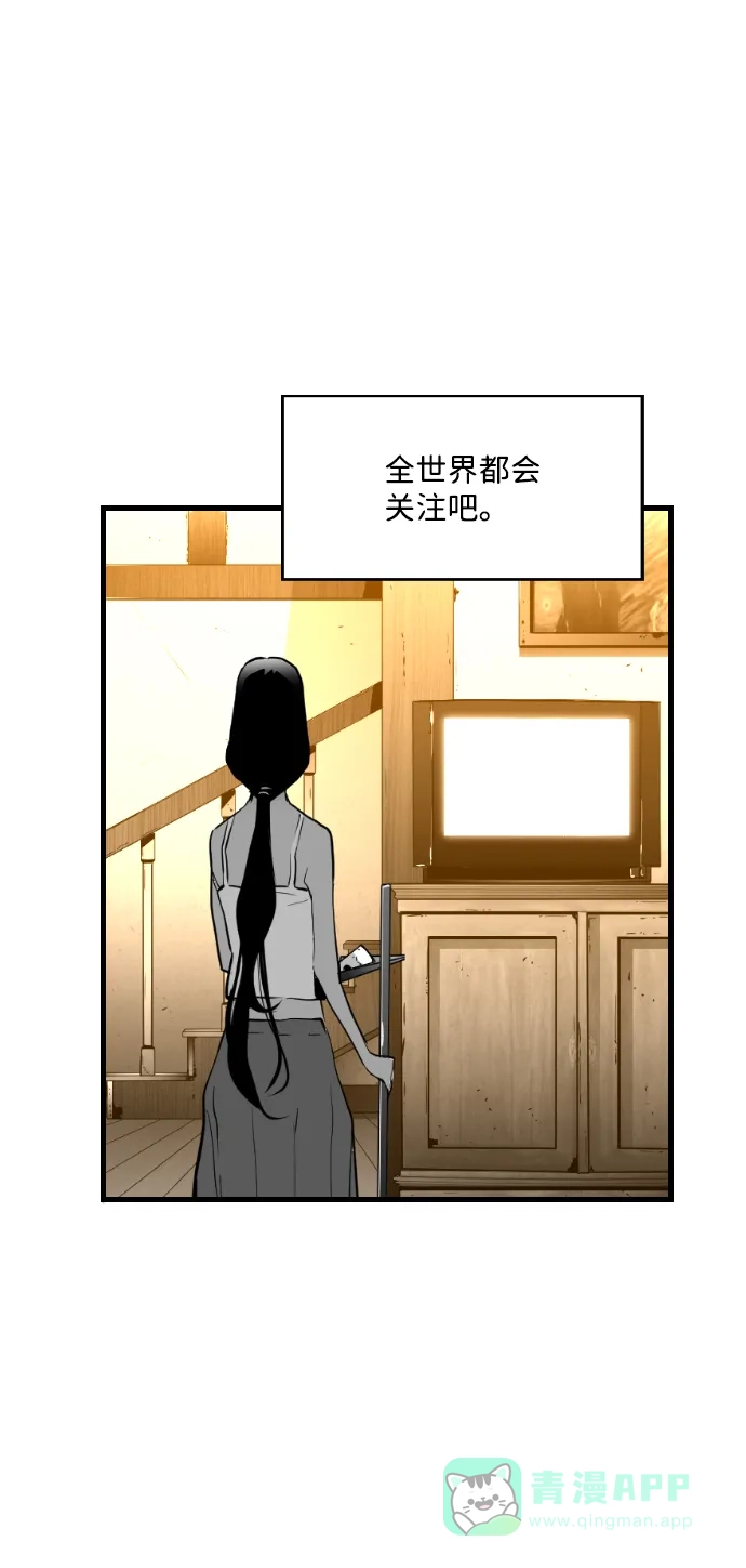 《极限拯救》第93话 第56页