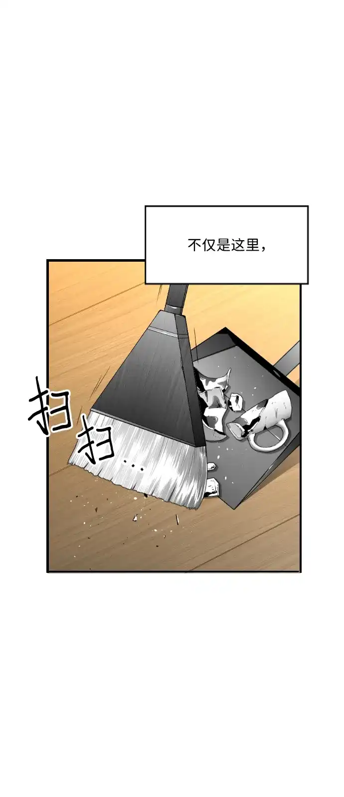 《极限拯救》第93话 第55页