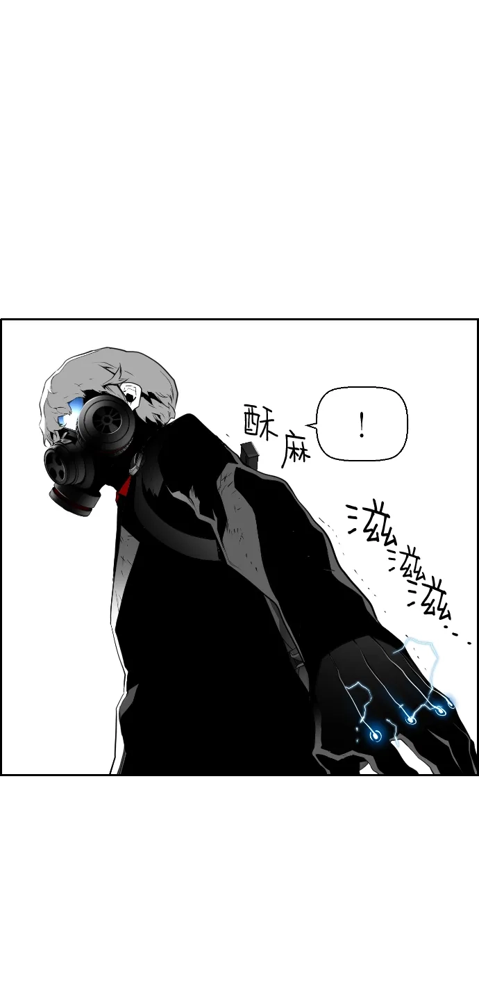 《极限拯救》第93话 第30页