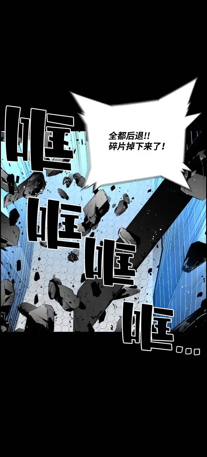 《极限拯救》第93话 第3页