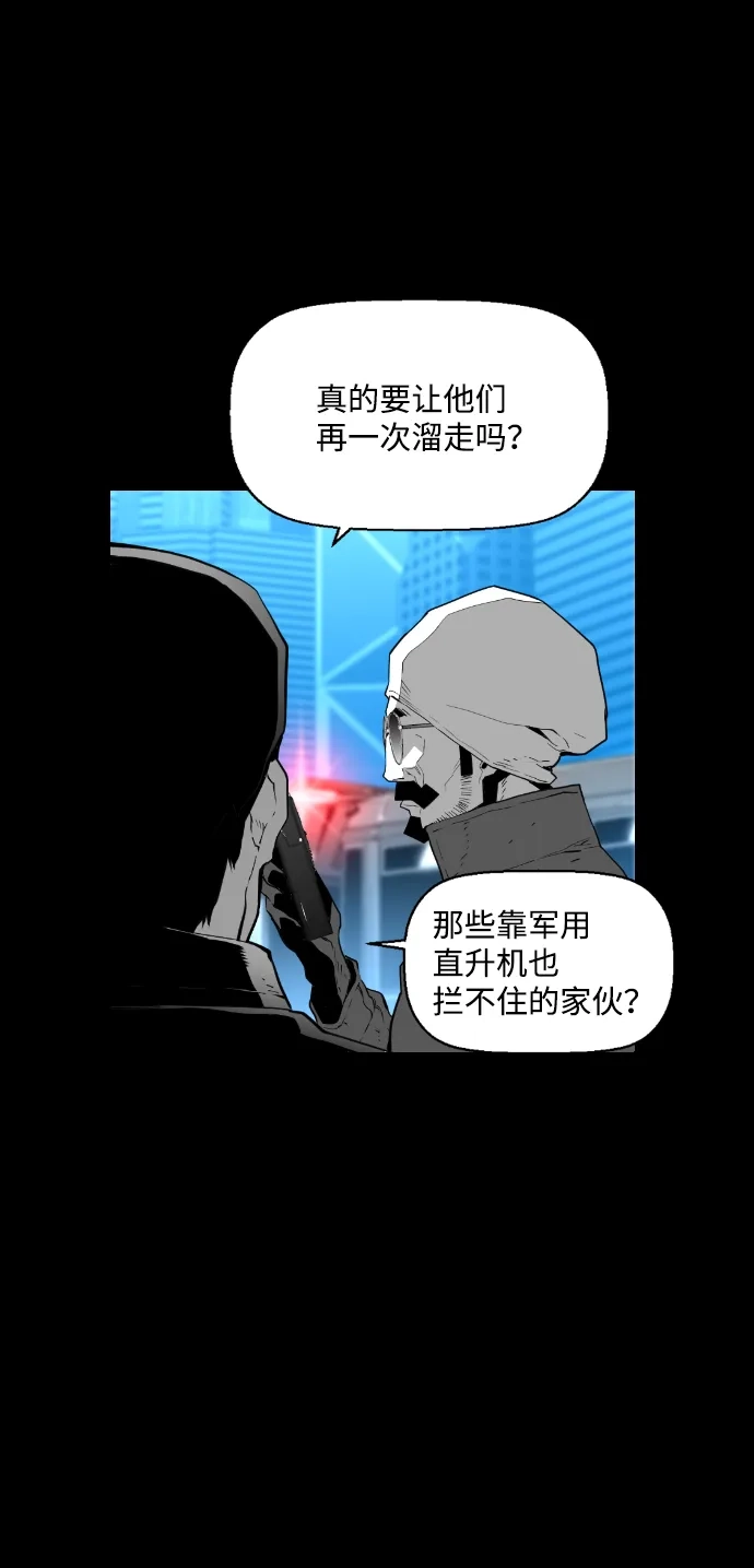 《极限拯救》第93话 第15页