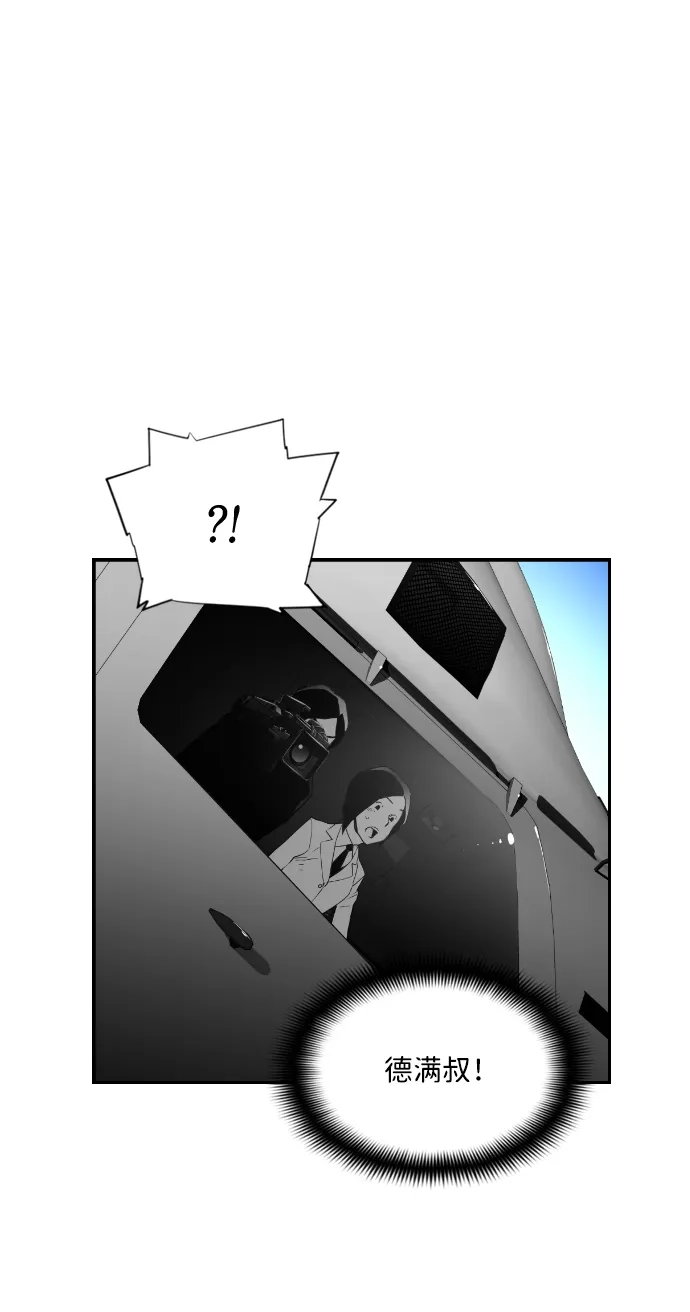 《极限拯救》第93话 第58页