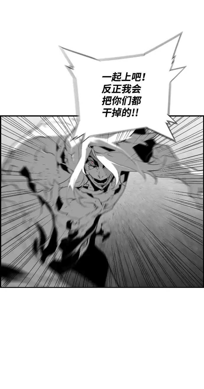 《极限拯救》第93话 第63页